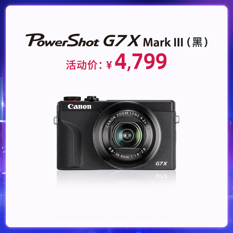 PowerShot G7 X Mark III 黑色