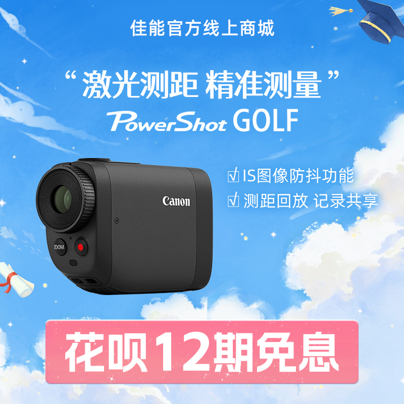 PowerShot GOLF