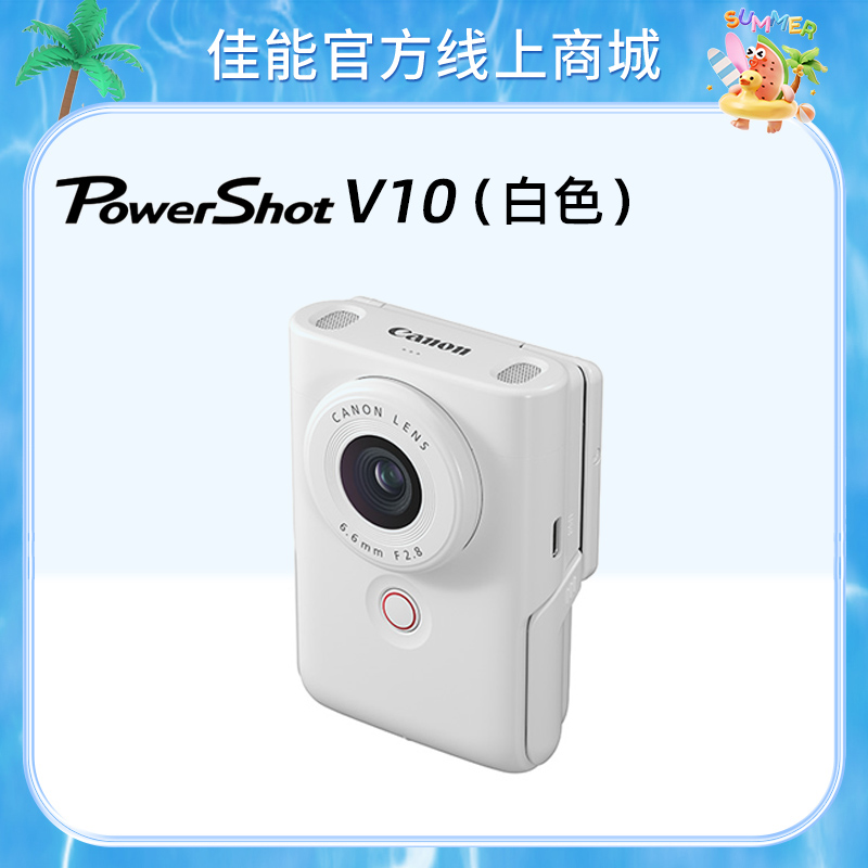 PowerShot V10(白色)