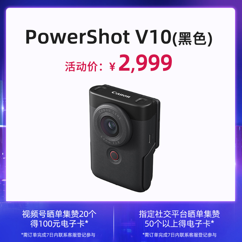 PowerShot V10(黑色)