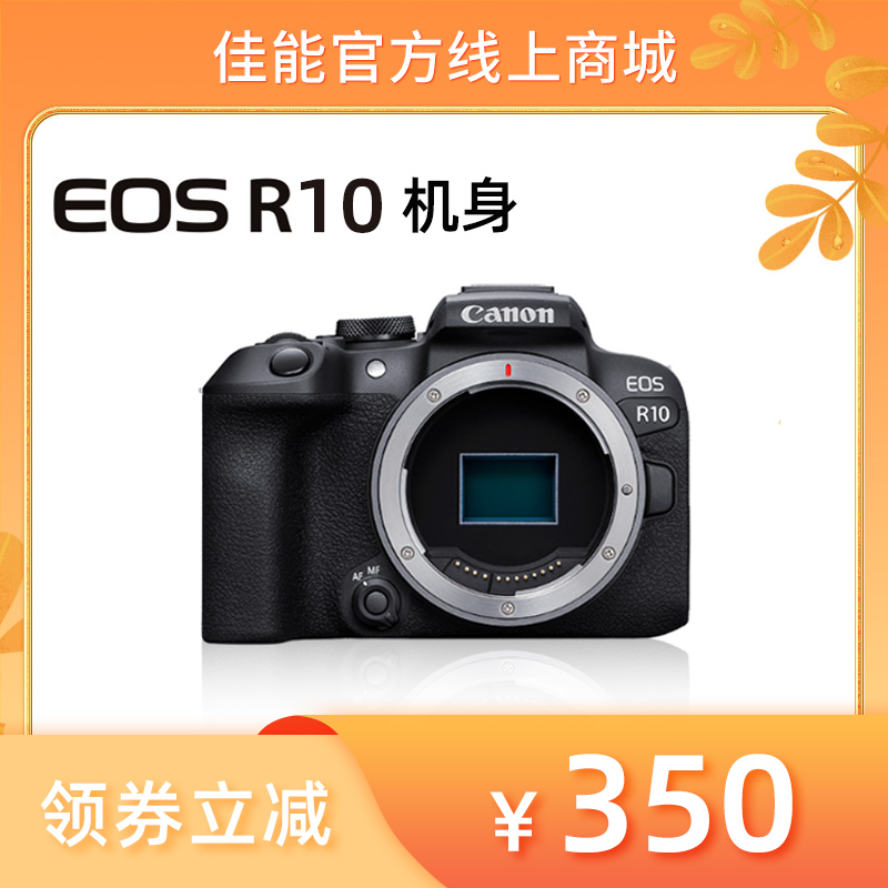EOS R10 机身