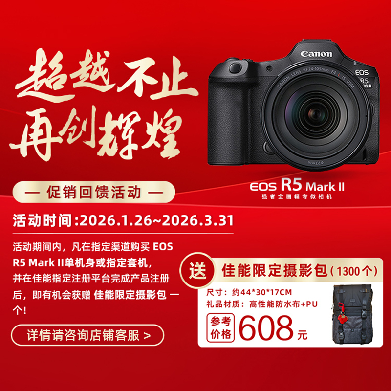 EOS R5 Mark II套机RF24-105mm F4 L IS USM