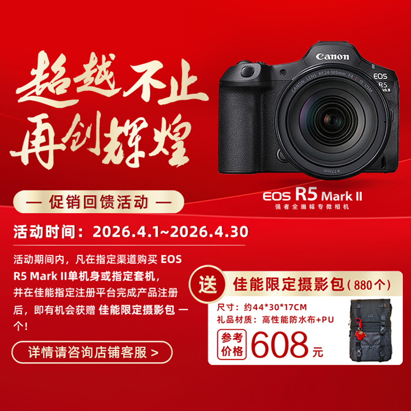 EOS R5 Mark II套机RF24-105mm F4 L IS USM