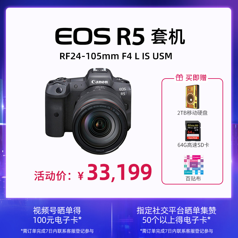 EOS R5 机身- EOS单反/微单相机- 佳能官方线上商城