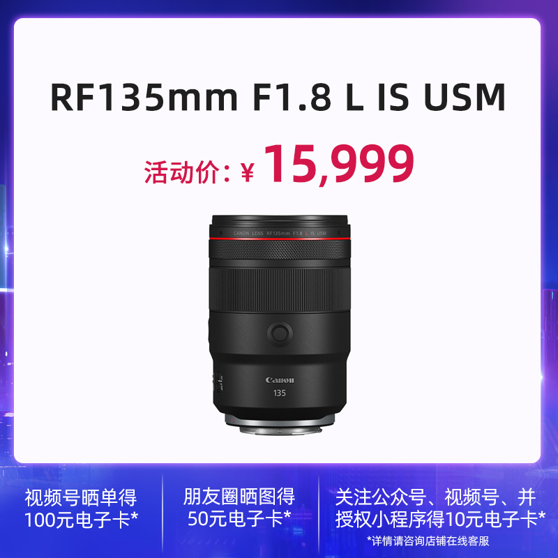 RF135mm F1.8 L IS USM