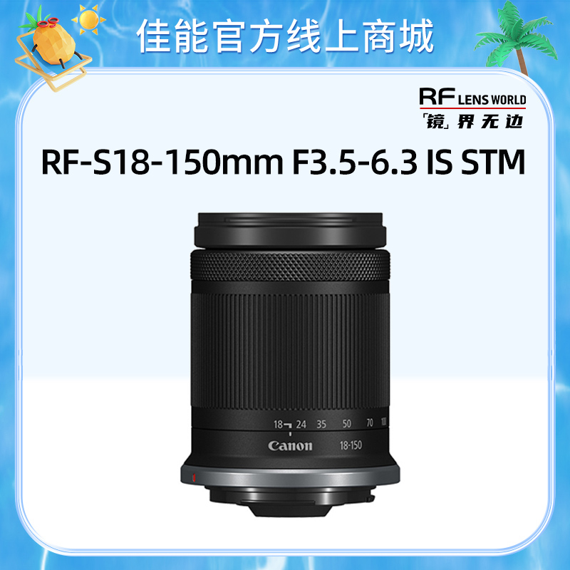 RF-S18-150mm F3.5-6.3 IS STM