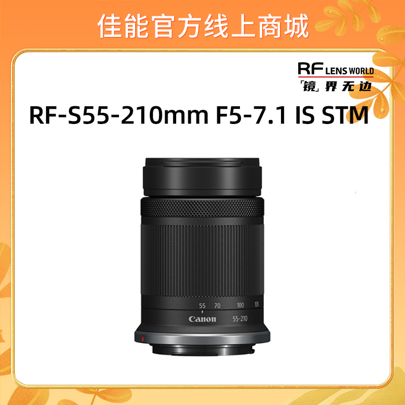 RF-S55-210mm F5-7.1 IS STM