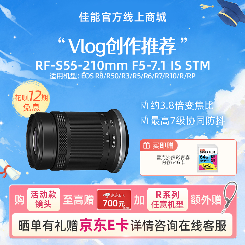 RF-S55-210mm F5-7.1 IS STM