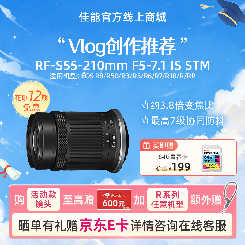 RF-S55-210mm F5-7.1 IS STM