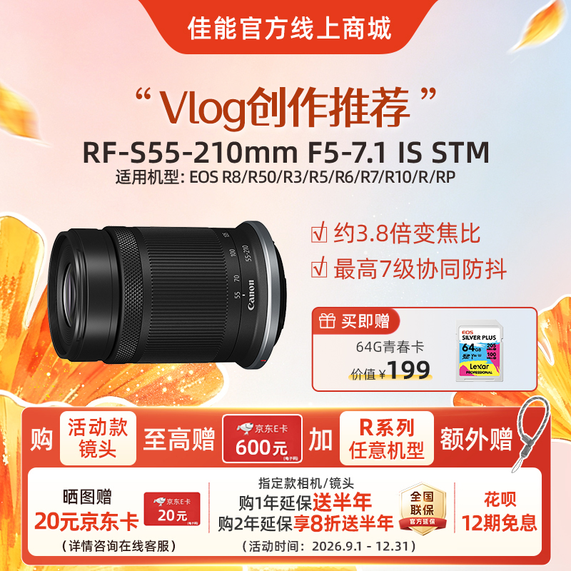 RF-S55-210mm F5-7.1 IS STM