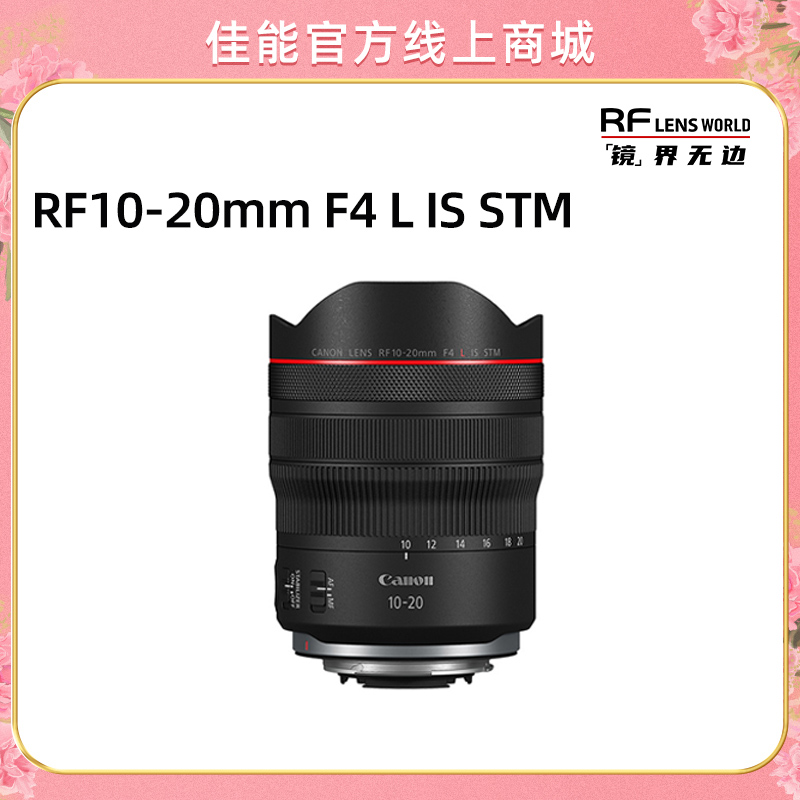 RF10-20mm F4 L IS STM - 镜头及附件 - 佳能官方线上商城