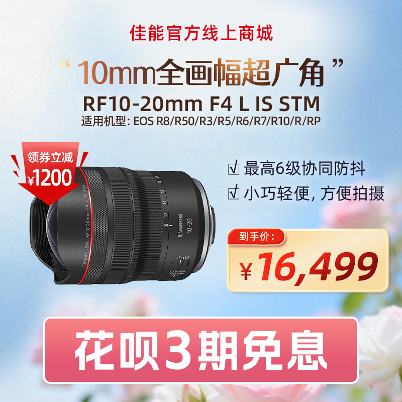 RF10-20mm F4 L IS STM