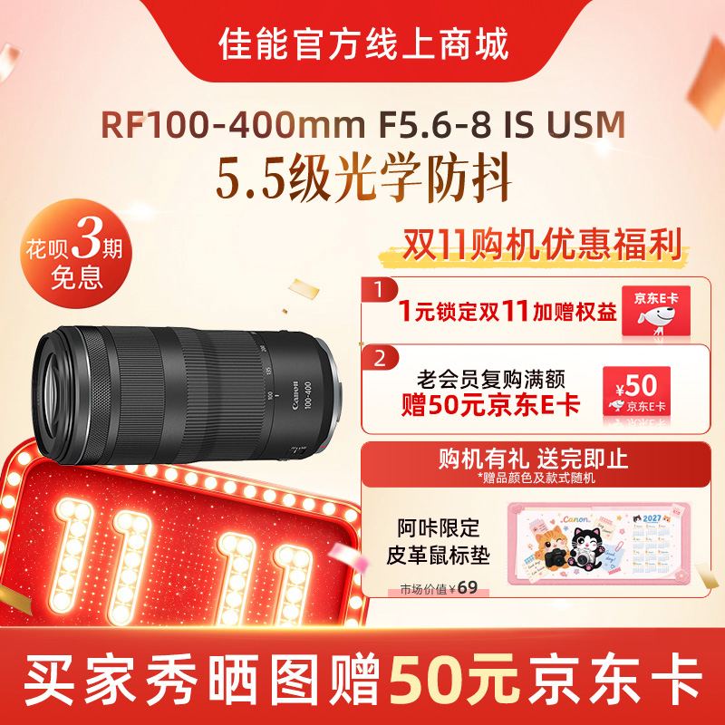 RF100-400mm F5.6-8 IS USM