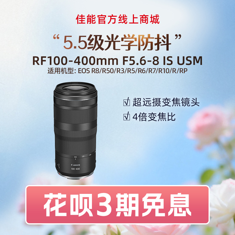 RF100-400mm F5.6-8 IS USM