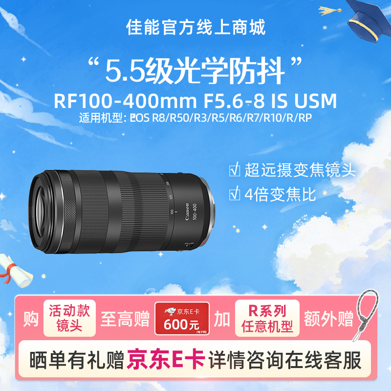 RF100-400mm F5.6-8 IS USM