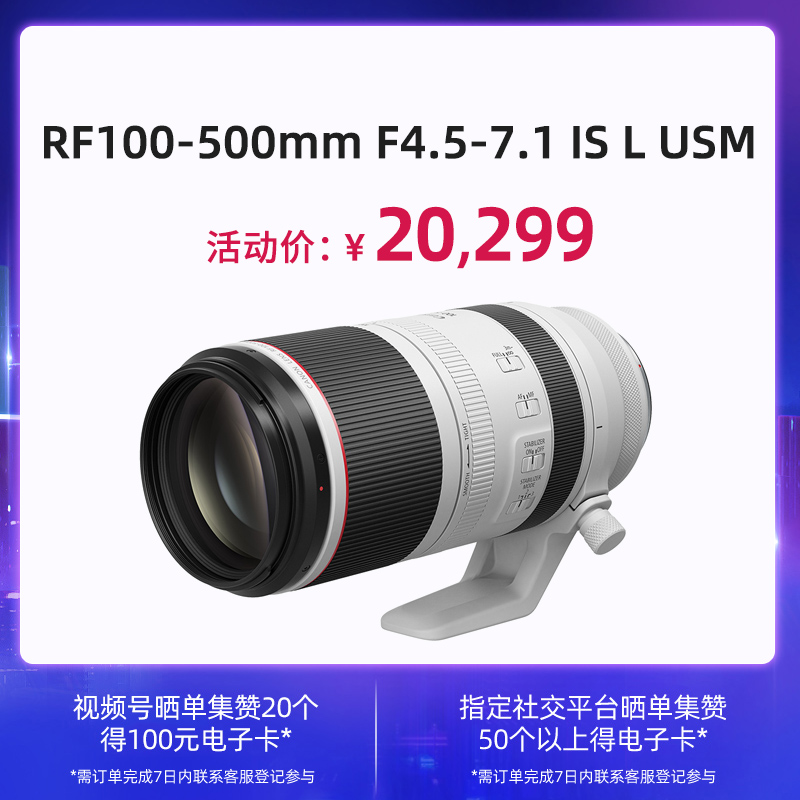 RF100-500mm F4.5-7.1 IS L USM