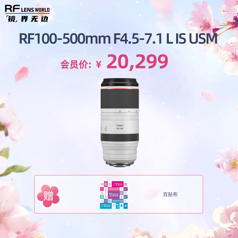 RF100-500mm F4.5-7.1 L IS USM