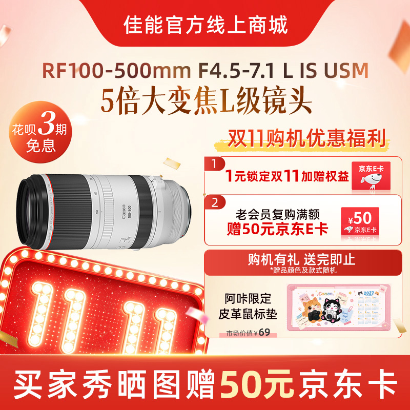 RF100-500mm F4.5-7.1 L IS USM