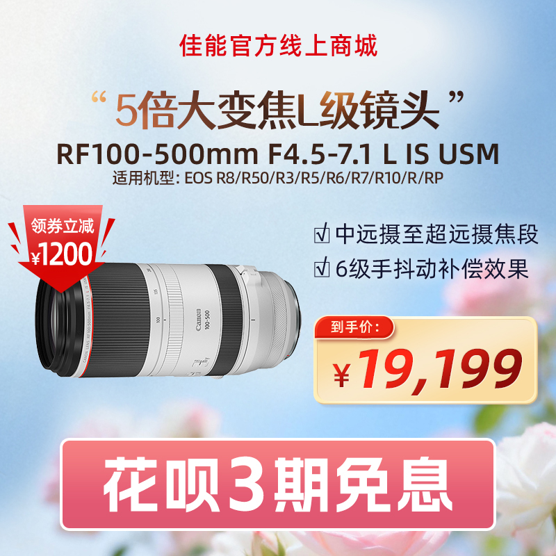 RF100-500mm F4.5-7.1 L IS USM