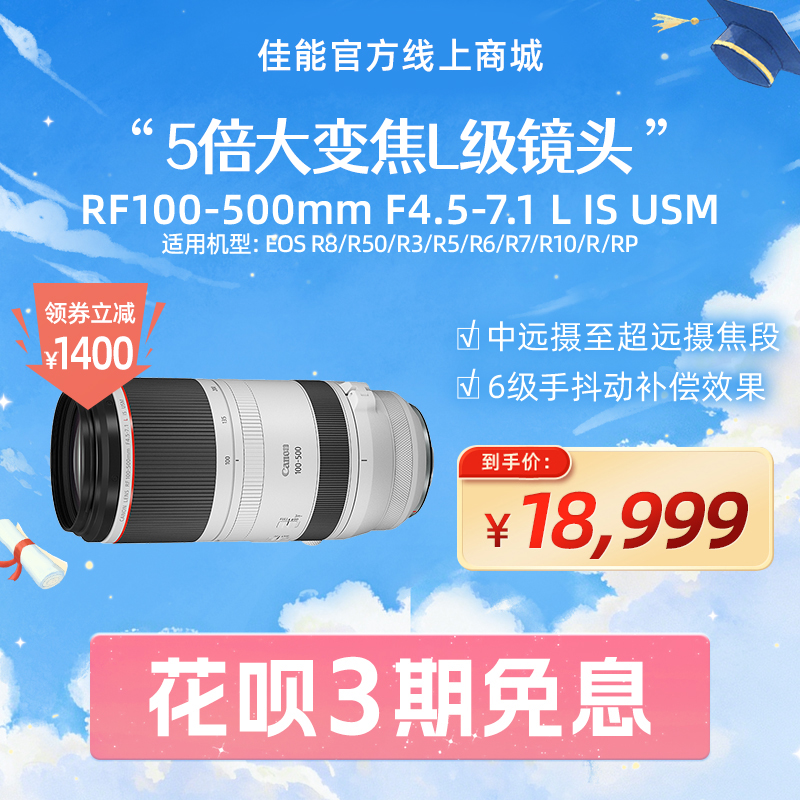 RF100-500mm F4.5-7.1 L IS USM