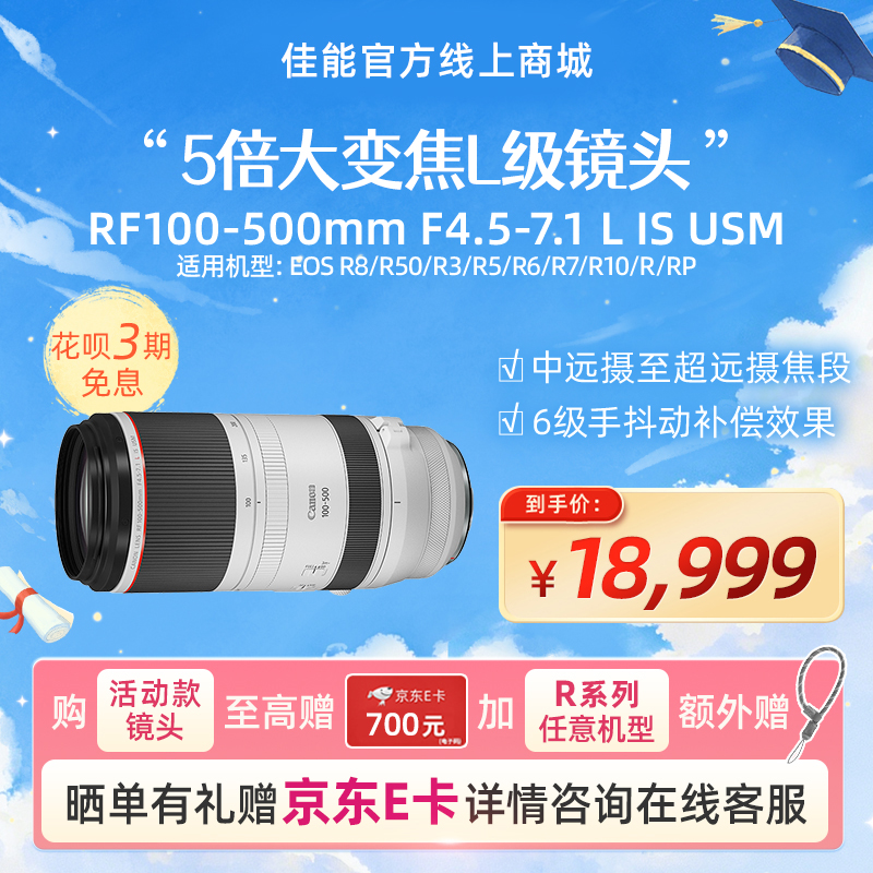 RF100-500mm F4.5-7.1 L IS USM