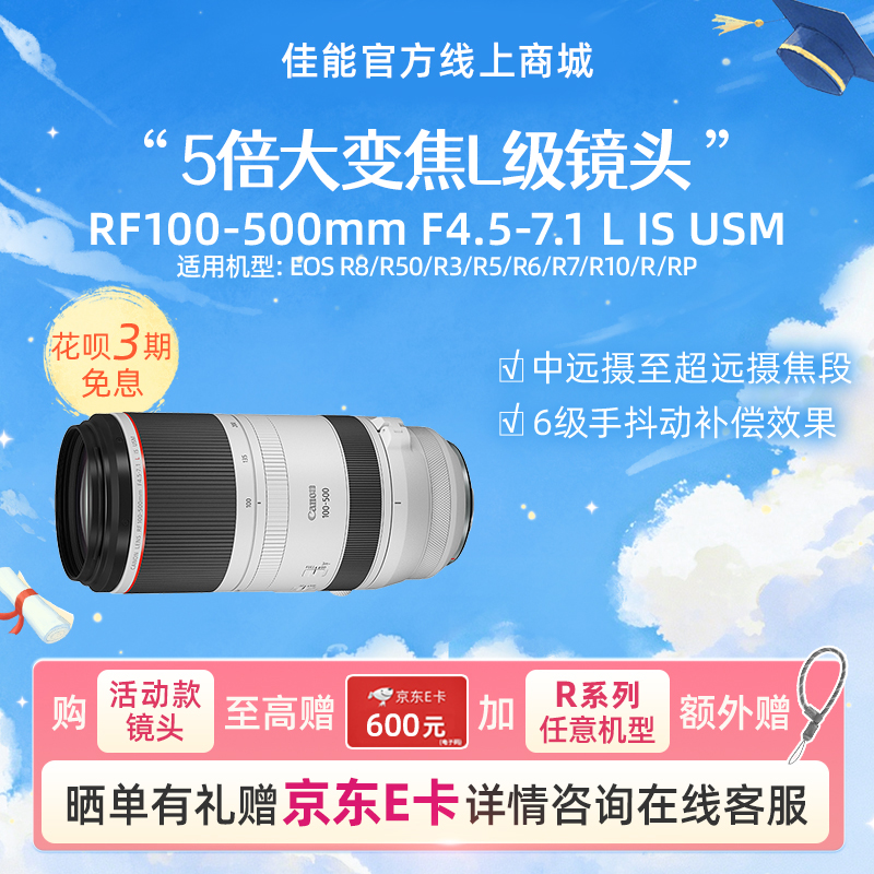 RF100-500mm F4.5-7.1 L IS USM