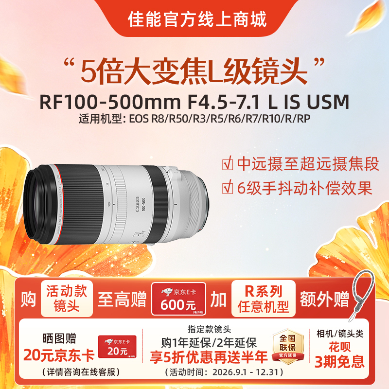 RF100-500mm F4.5-7.1 L IS USM