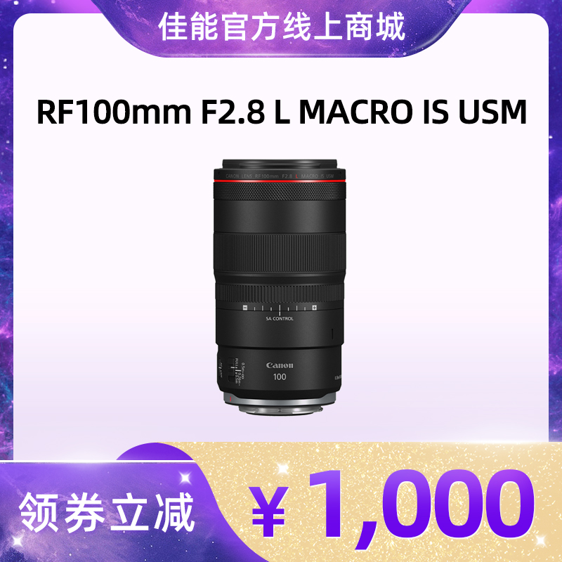 RF100mm F2.8 L MACRO IS USM
