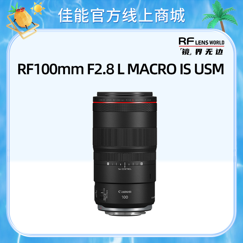 RF100mm F2.8 L MACRO IS USM