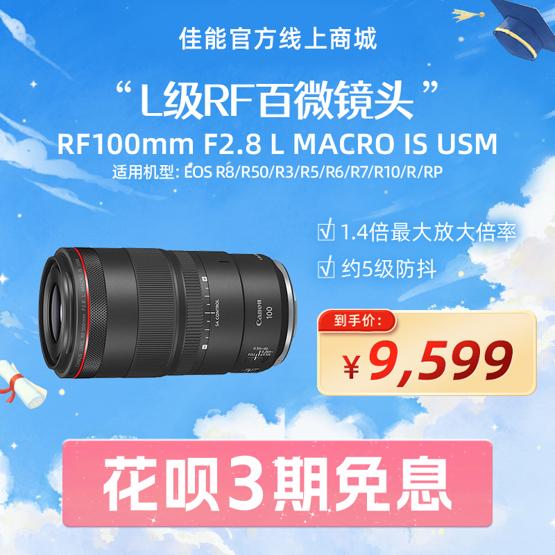 RF100mm F2.8 L MACRO IS USM