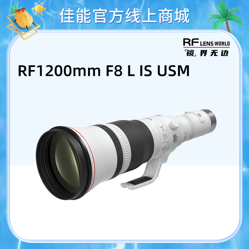 RF1200mm F8 L IS USM