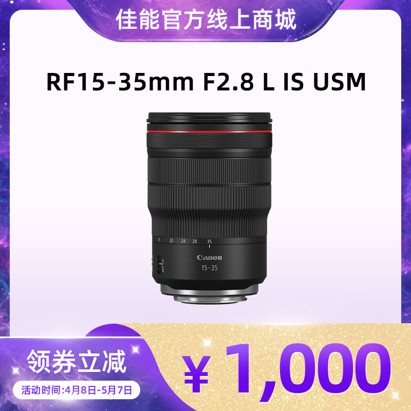 RF15-35mm F2.8 L IS USM