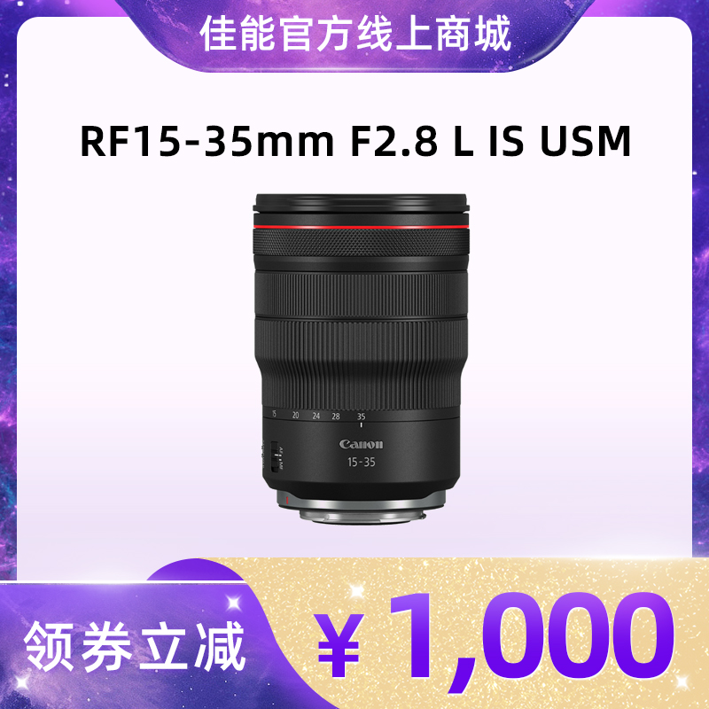 RF15-35mm F2.8 L IS USM