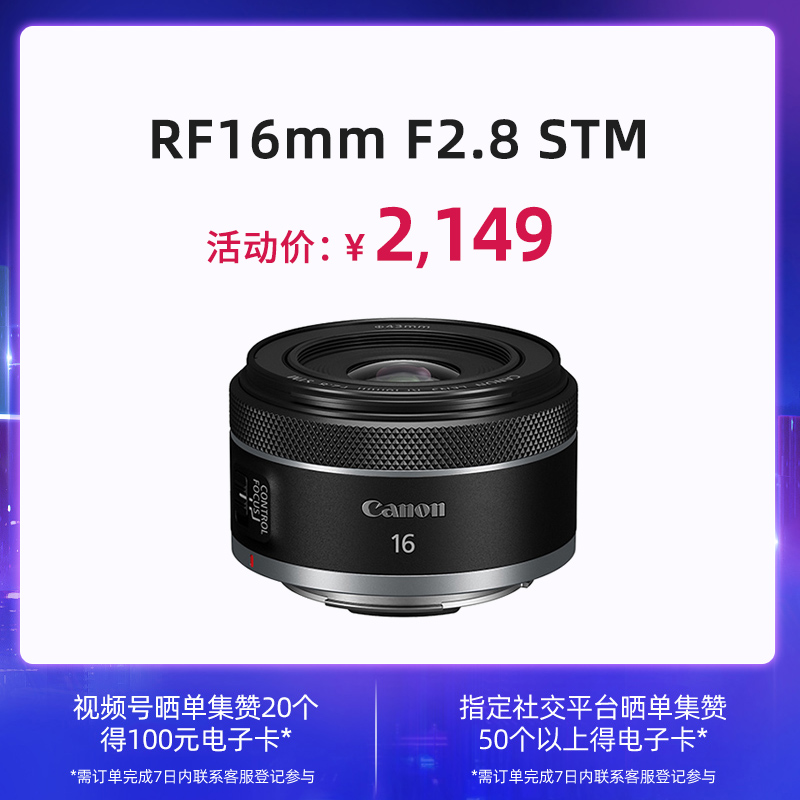 RF16mm F2.8 STM1