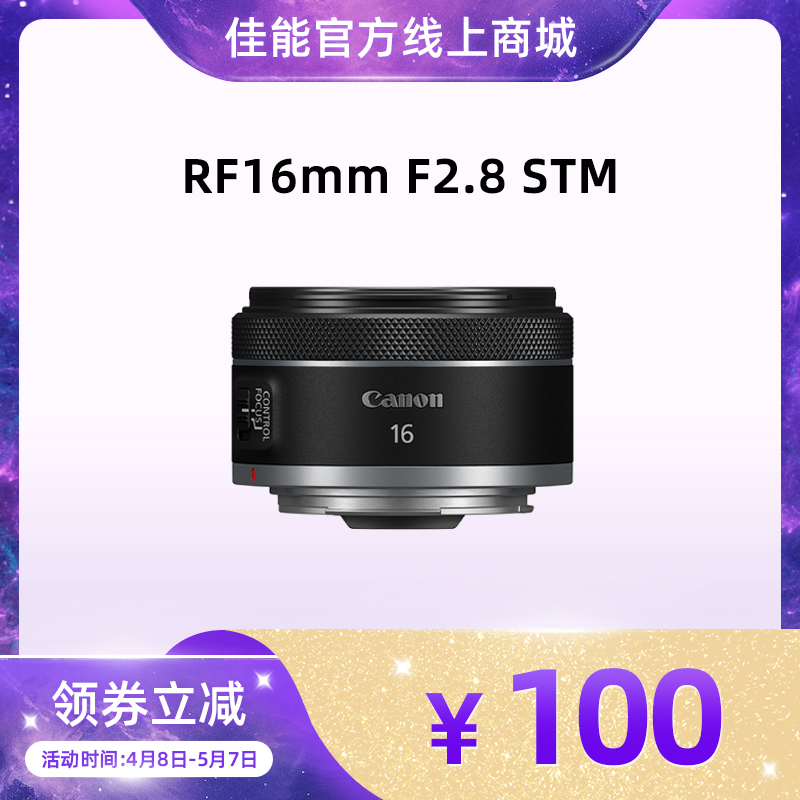 RF16mm F2.8 STM