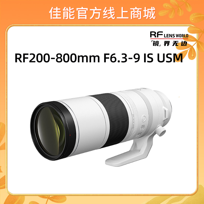 RF200-800mm F6.3-9 IS USM