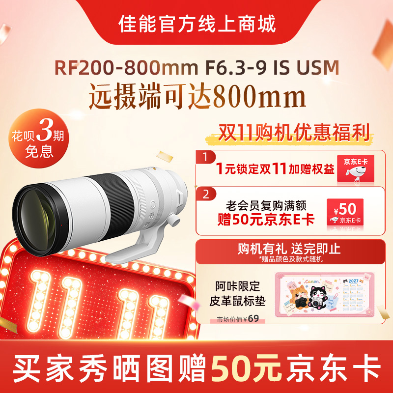 RF200-800mm F6.3-9 IS USM