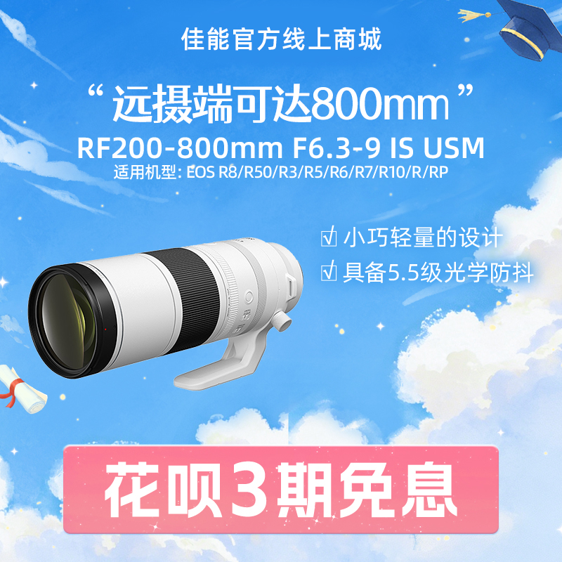RF200-800mm F6.3-9 IS USM