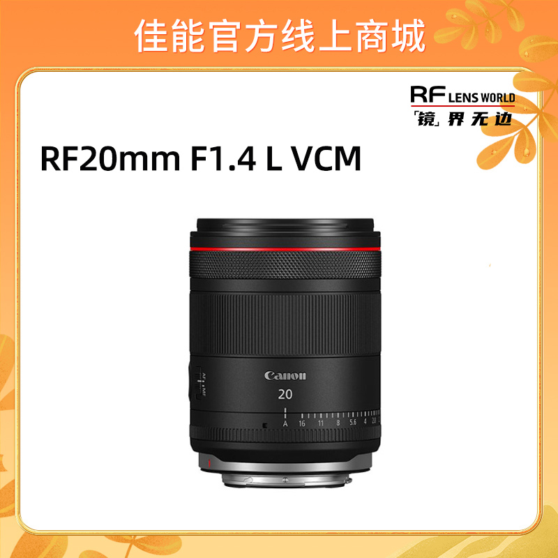RF20mm F1.4 L VCM