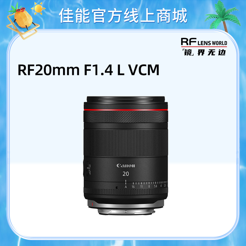 RF20mm F1.4 L VCM