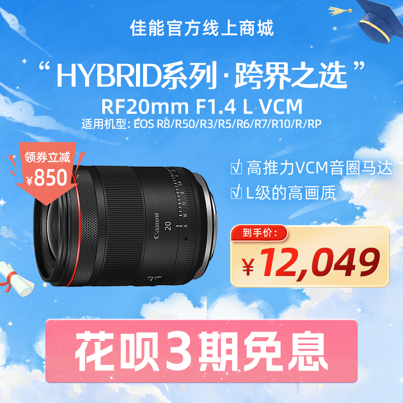 RF20mm F1.4 L VCM