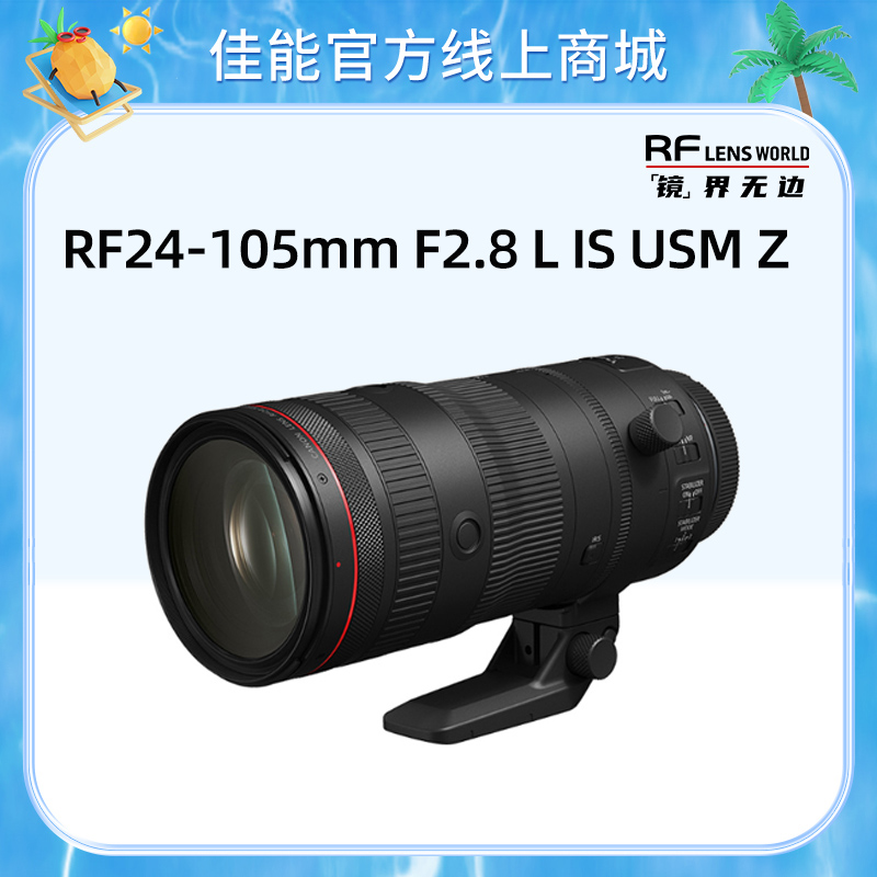 RF24-105mm F2.8 L IS USM Z