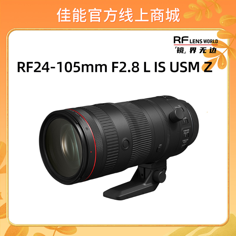 RF24-105mm F2.8 L IS USM Z