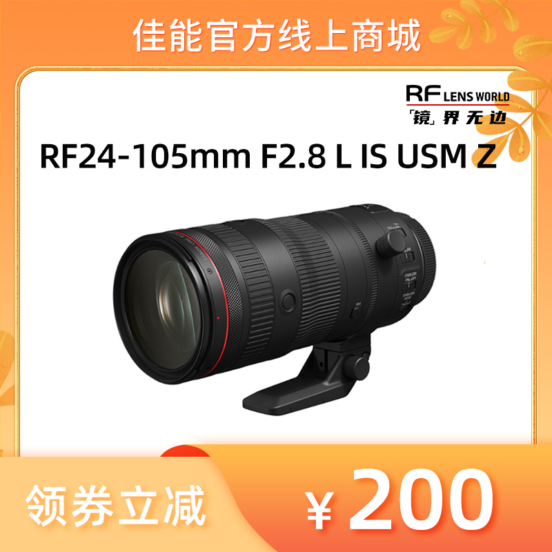 RF24-105mm F2.8 L IS USM Z