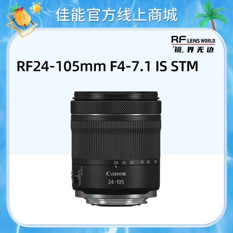 RF24-105mm F4-7.1 IS STM