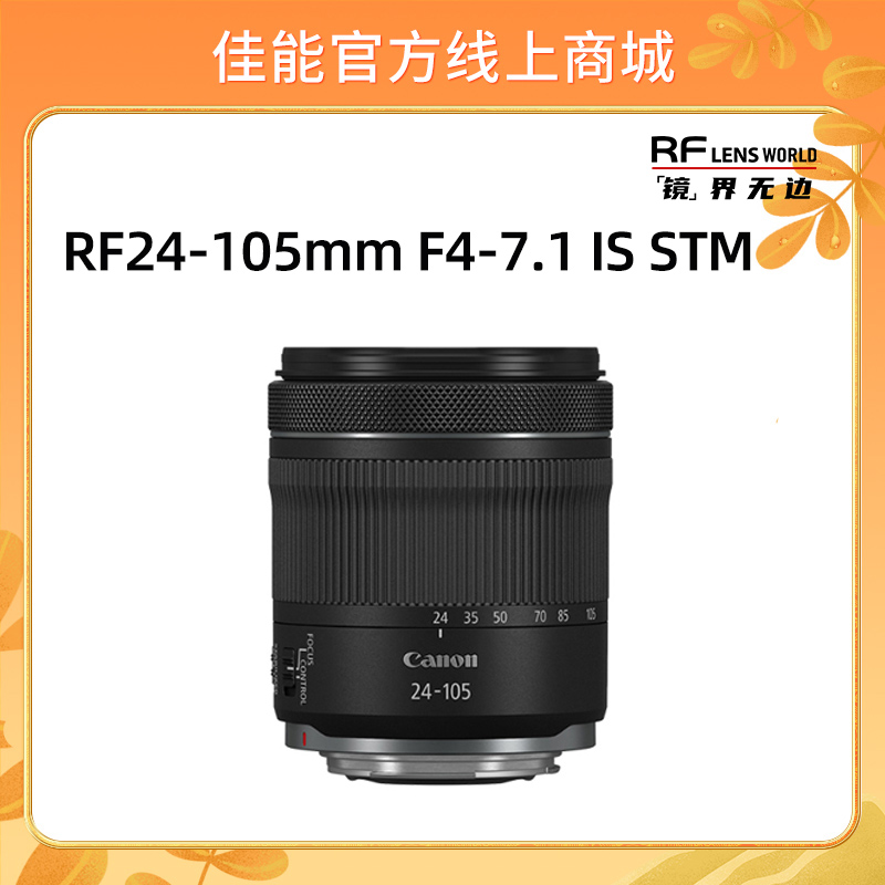 RF24-105mm F4-7.1 IS STM