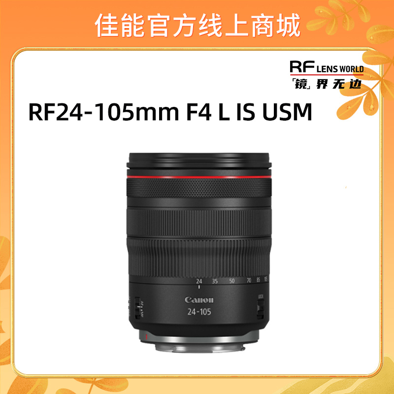 RF24-105mm F4 L IS USM