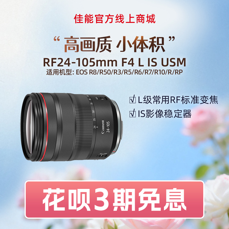 RF24-105mm F4 L IS USM