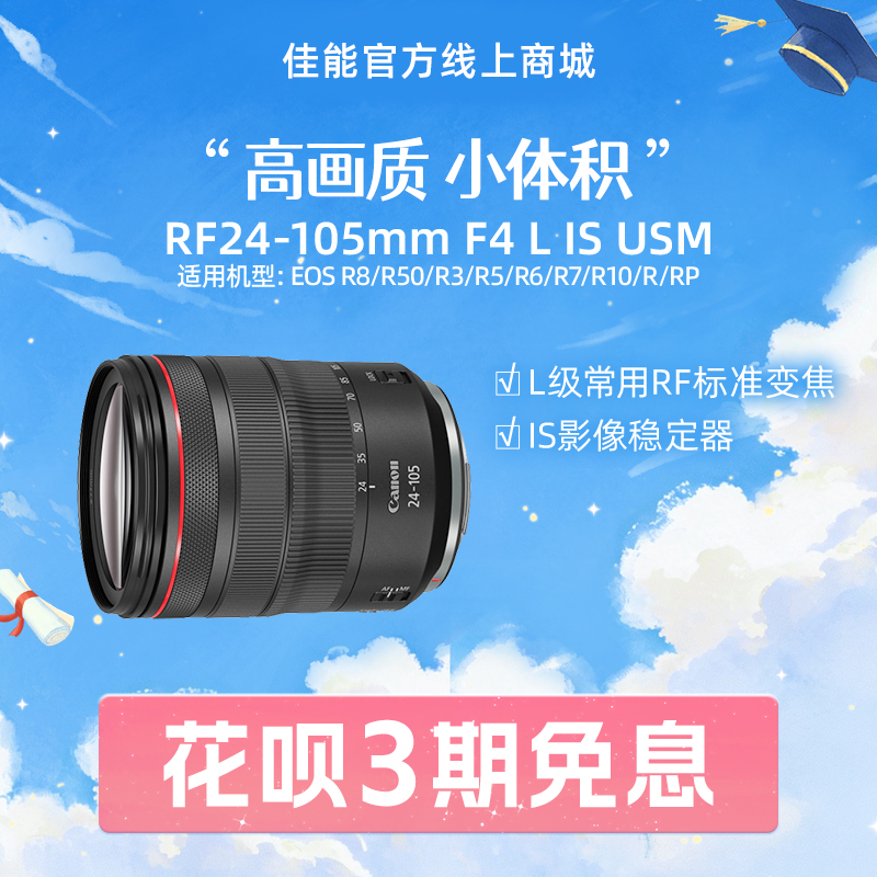 RF24-105mm F4 L IS USM