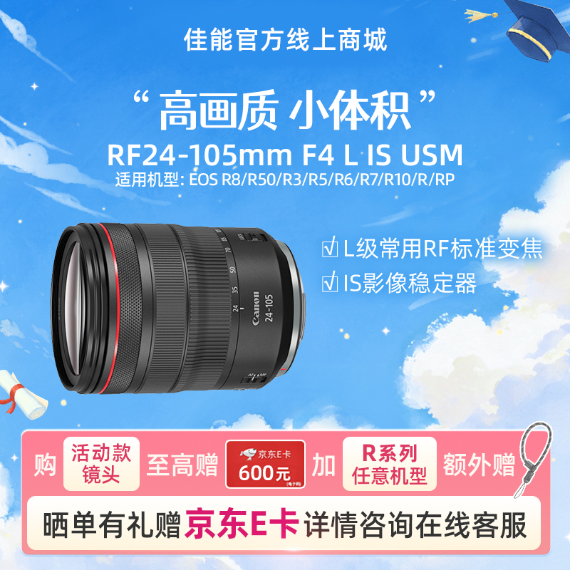 RF24-105mm F4 L IS USM